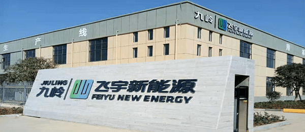 江西九嶺鋰業股份有限公司