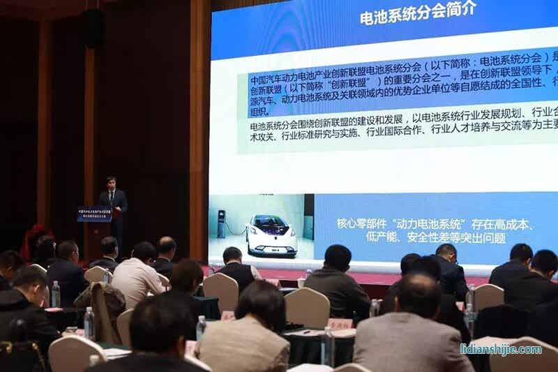東軟睿馳總經理、創新聯盟電池系統分會理事長曹斌先生發表演講