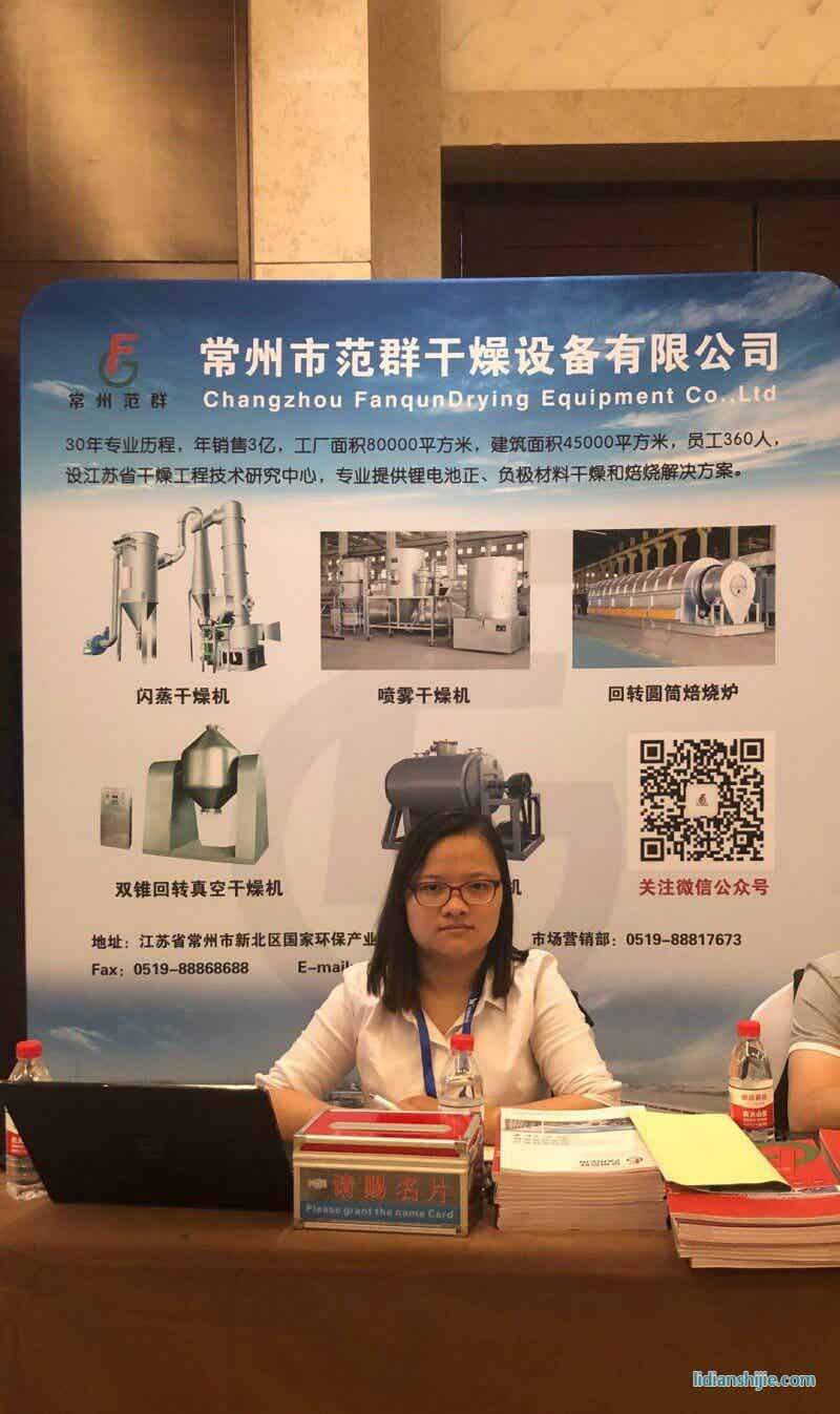 鋰電材料與新型電源前瞻應(yīng)用研討會暨第七屆鋰電及關(guān)鍵原材料采配會