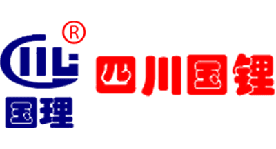 四川國鋰