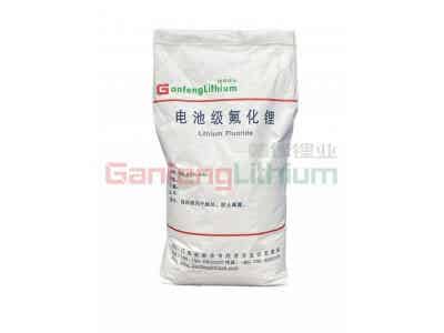 贛鋒鋰業氟化鋰