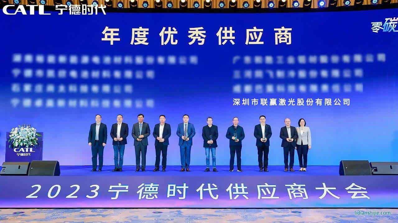 聯贏激光榮獲寧德時代2023年度優秀供應商