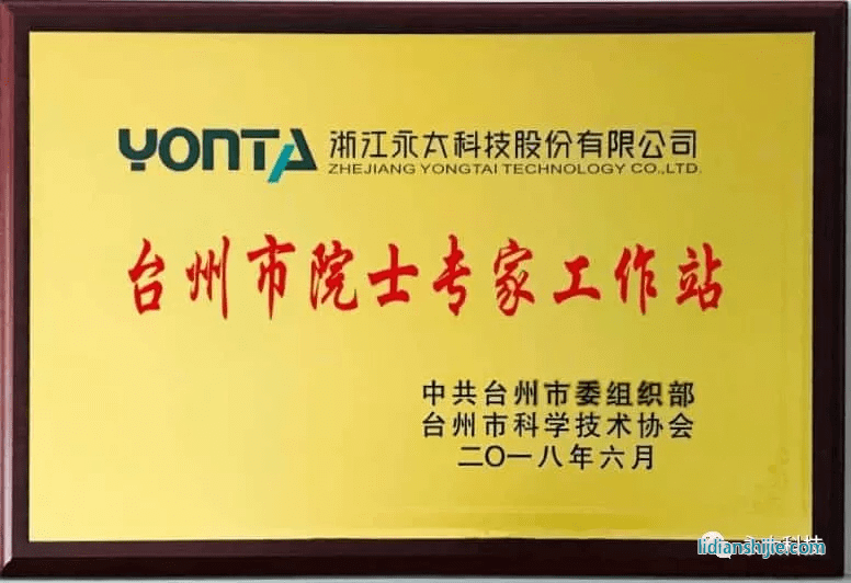 浙江工業大學生物工程學院院長鄭裕國教授及其團隊蒞臨永太科技進行指導