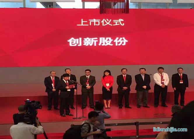 新股份（002812）首次公開發(fā)行股票上市儀式