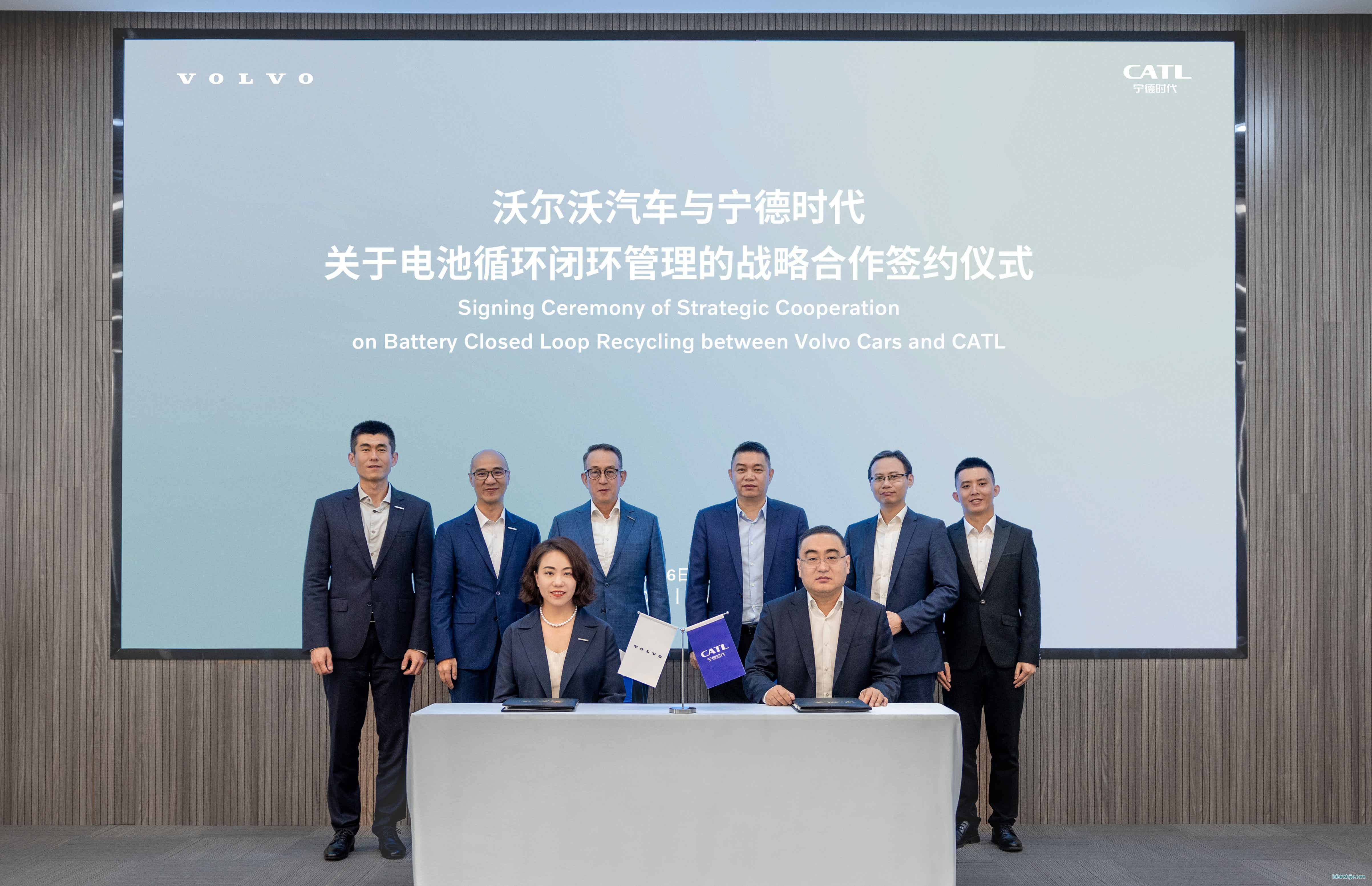 4月16日沃爾沃汽車與寧德時代簽署戰略合作備忘錄 4月16日沃爾沃汽車與寧德時代簽署戰略合作備忘錄
