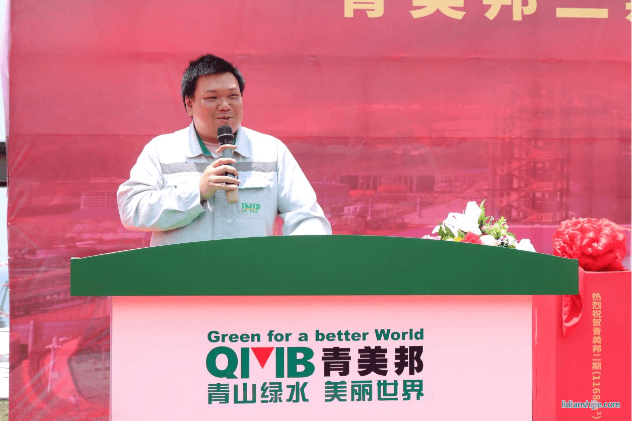 IMIP運營副總監(jiān)蘇德森先生致辭