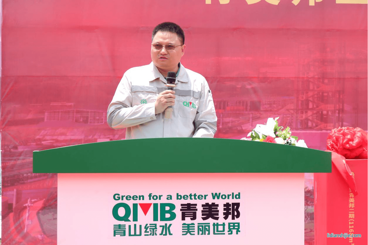 格林美集團副總經(jīng)理、青美邦總經(jīng)理彭亞光先生致辭