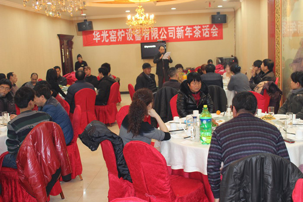 2013年咸陽(yáng)華光窯爐設(shè)備有限公司新年茶話會(huì)