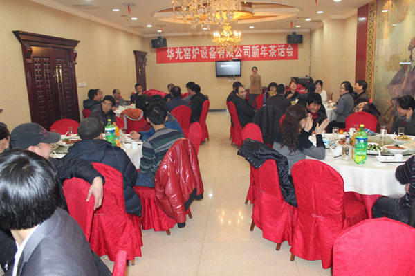 2013年咸陽(yáng)華光窯爐設(shè)備有限公司新年茶話會(huì)